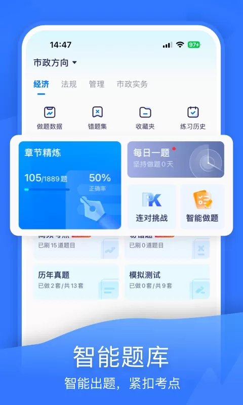 嗨学课堂安卓版图3