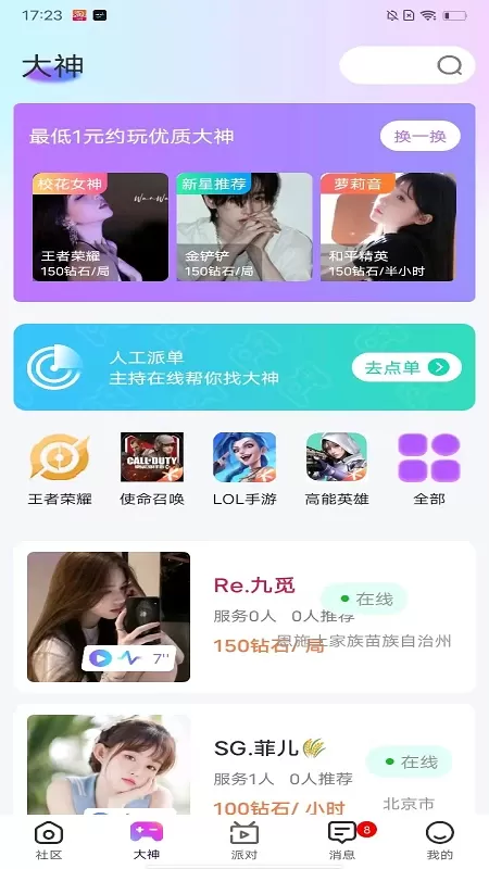 还好语音官网版下载图2