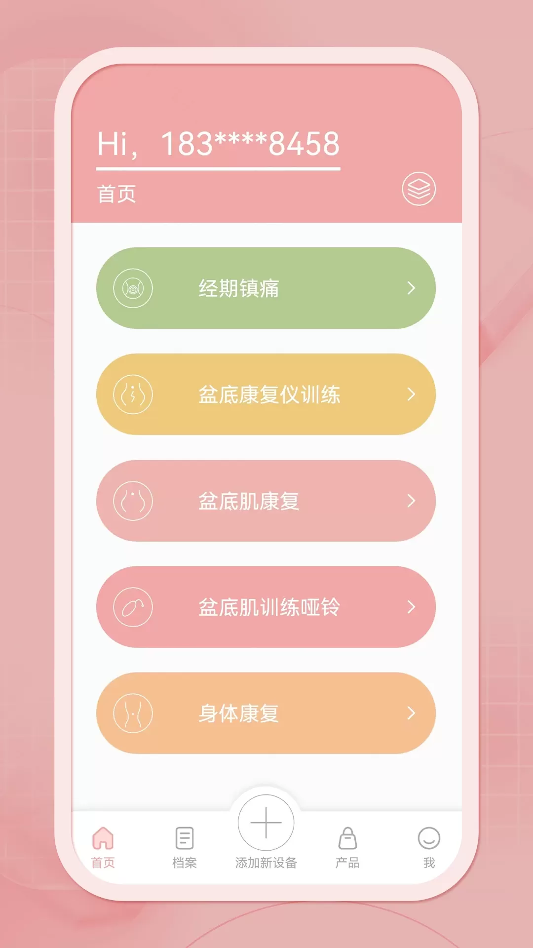 么么康官网版旧版本图1