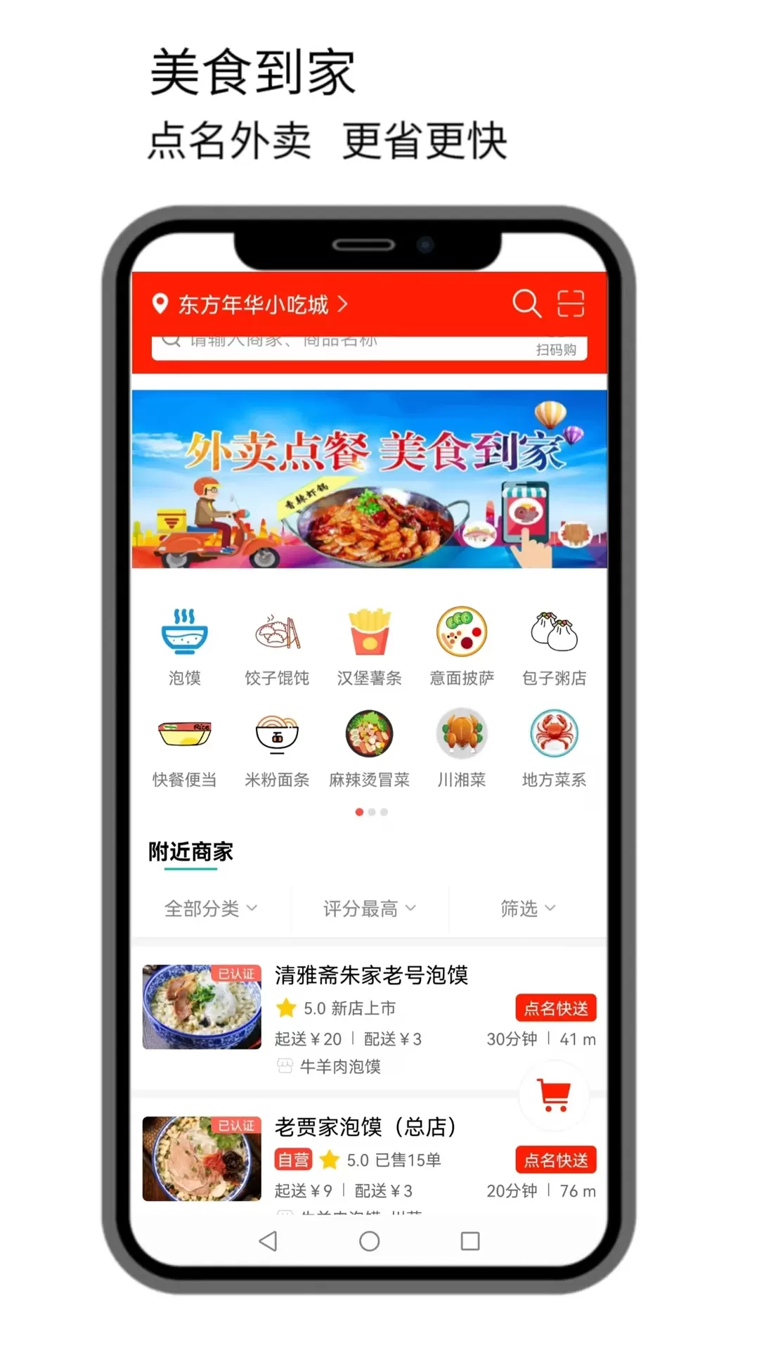 点名生活宝下载app图2