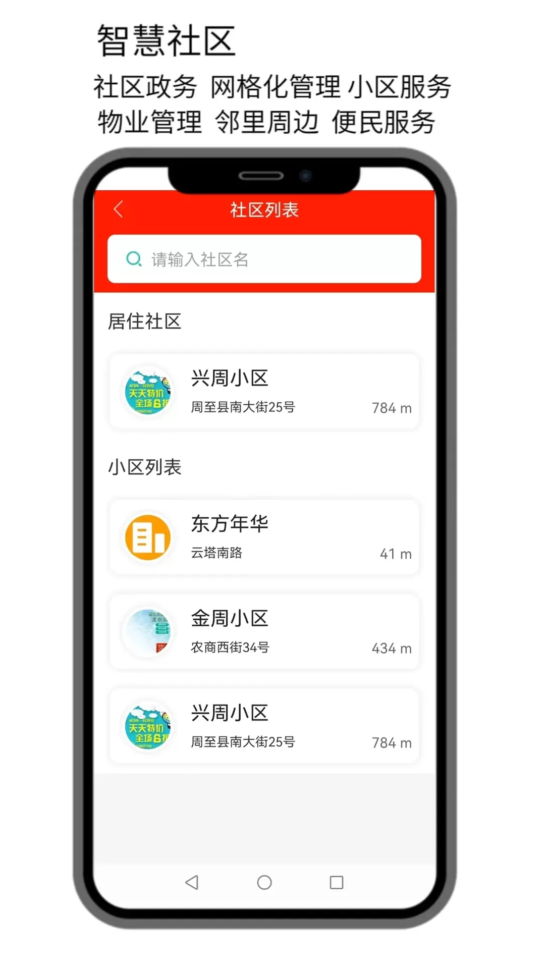 点名生活宝下载app图5