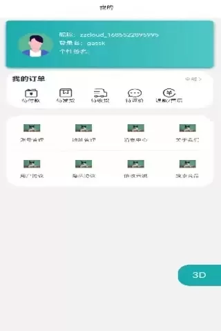 中志云城官网版下载图4