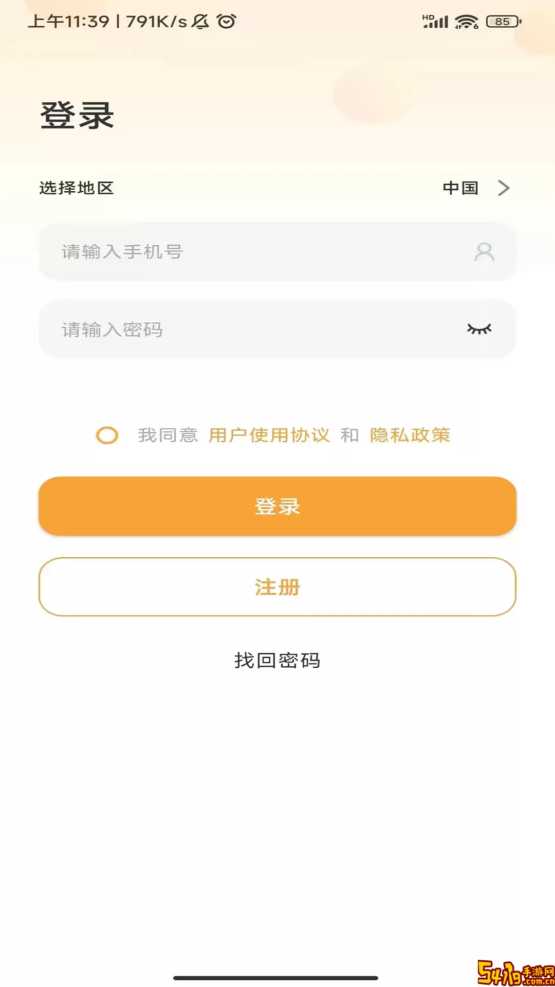 Netcam官网版app