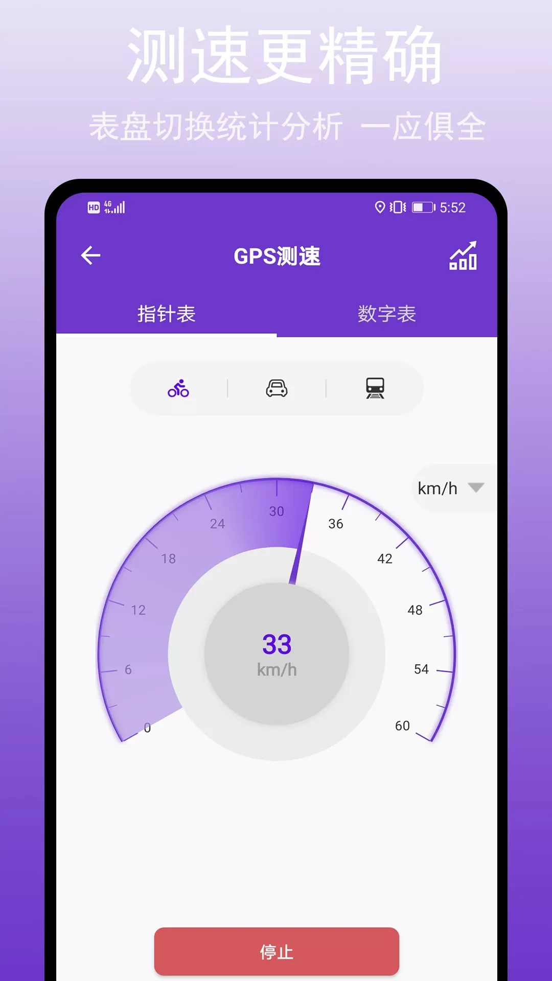 GPS万能工具app安卓版图3