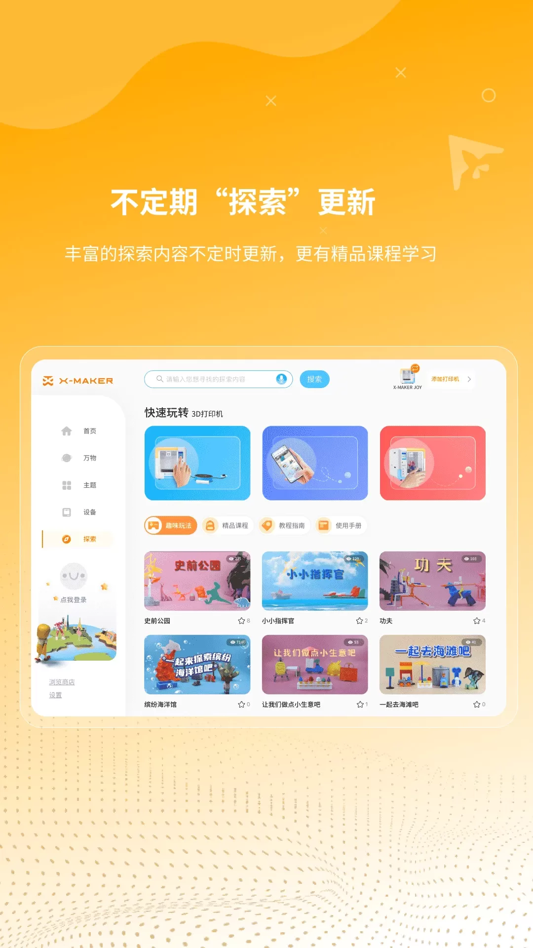 XMAKER HD官网版旧版本图4