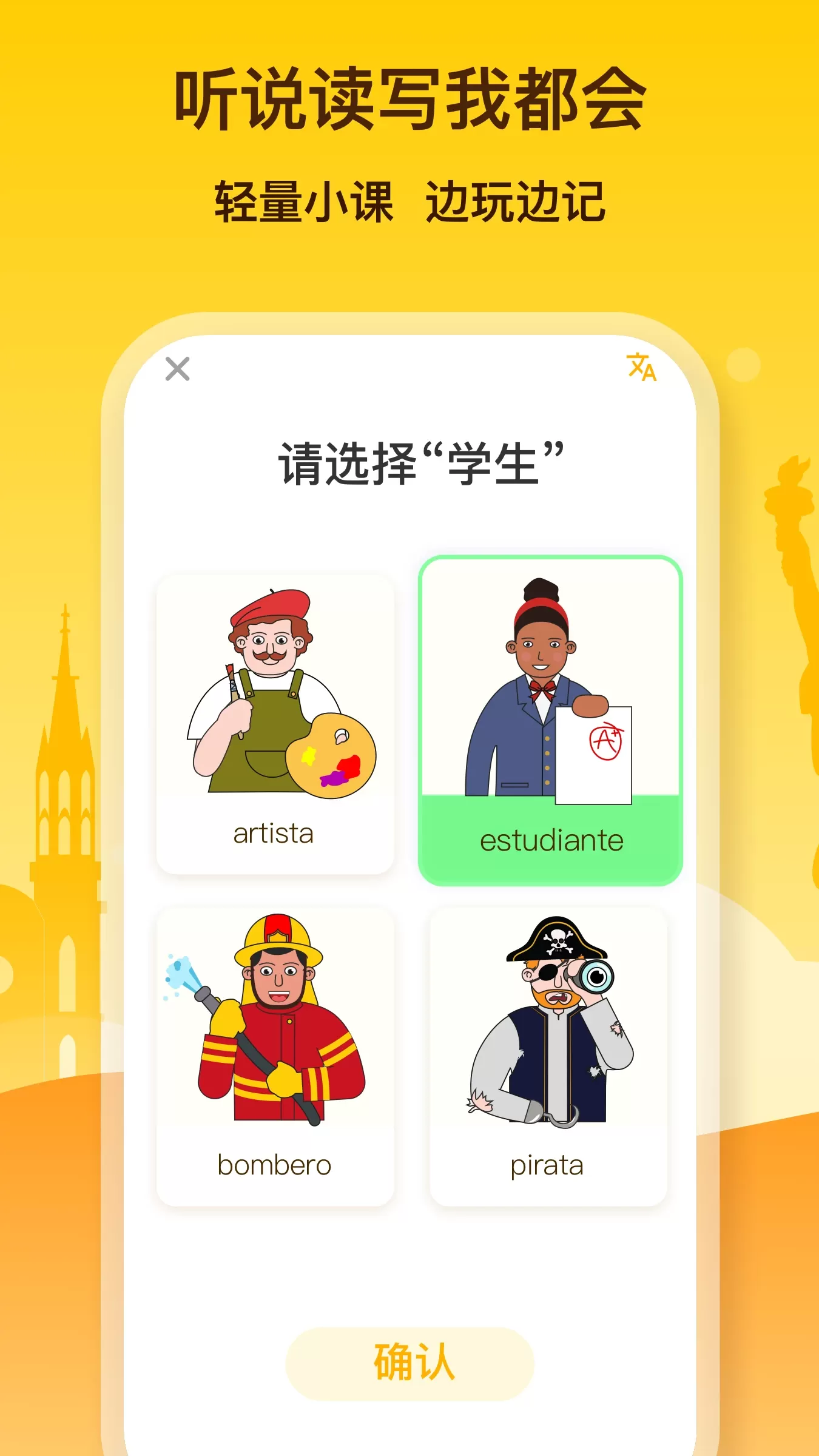 鹿老师说外语app最新版图3