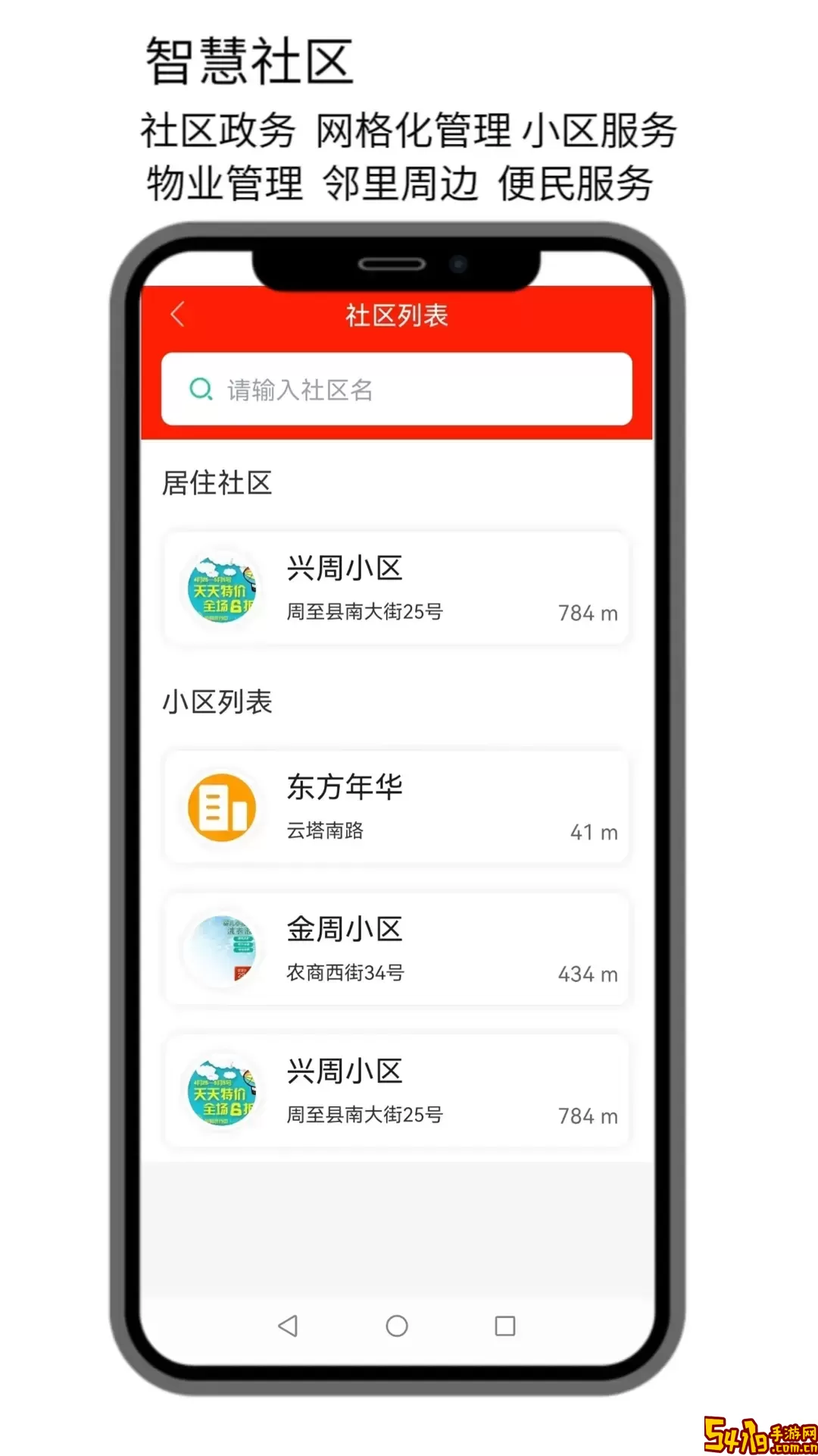 点名生活宝下载app