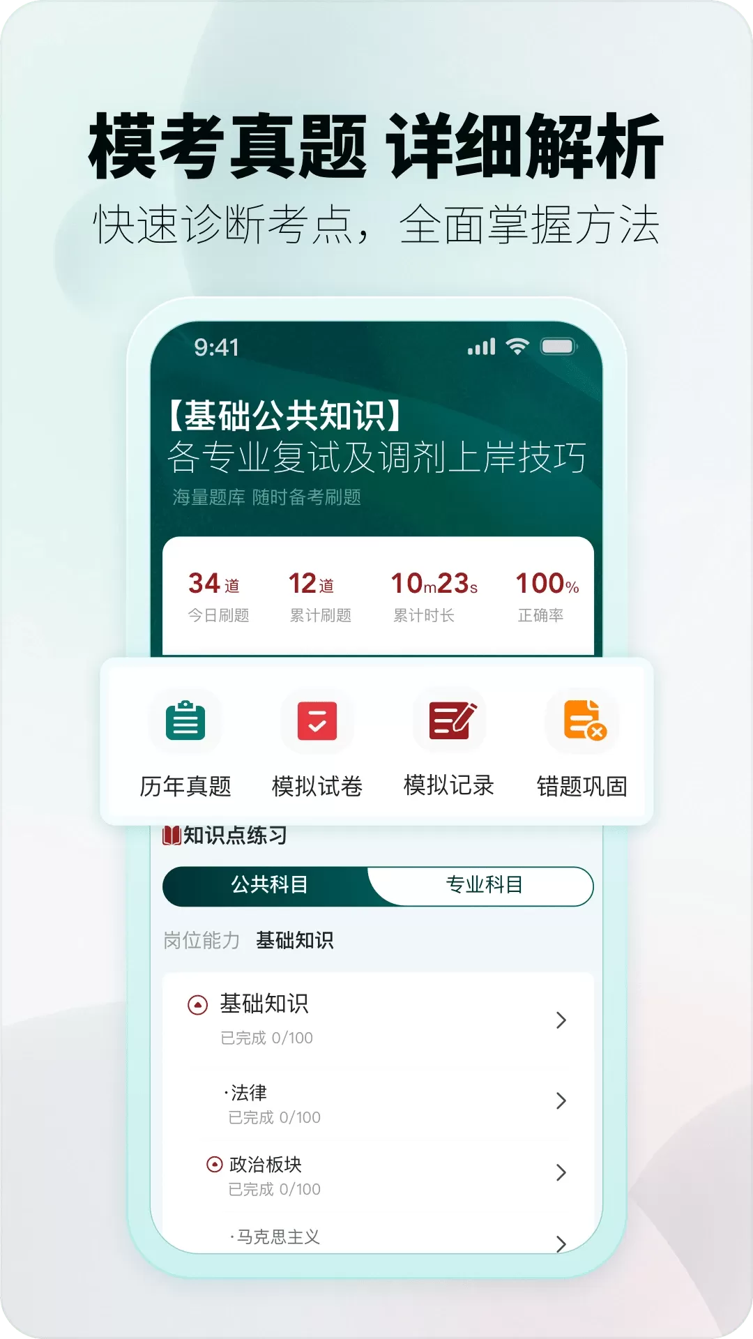 上国教育最新版图2