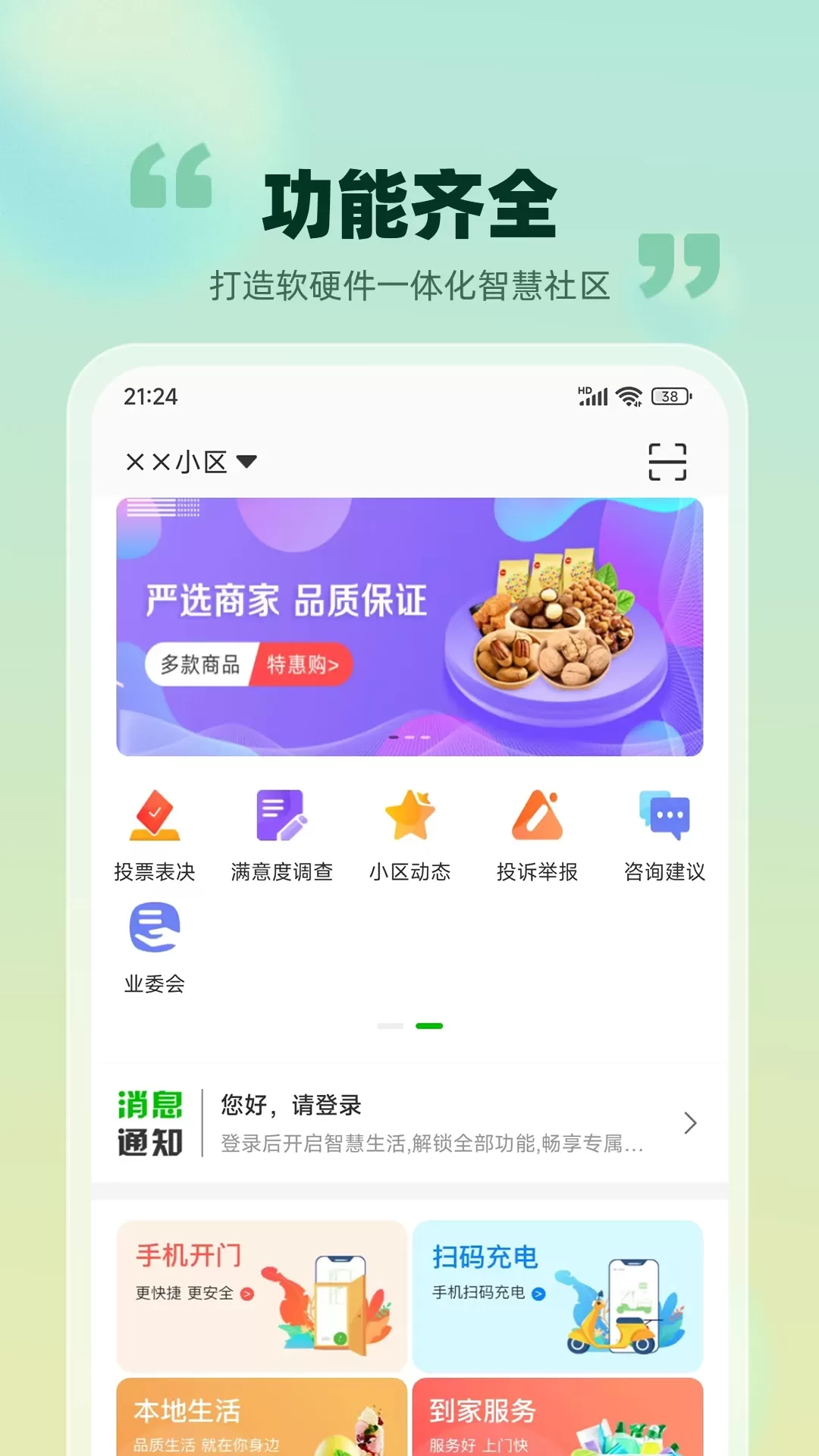 爱九江安卓最新版图2