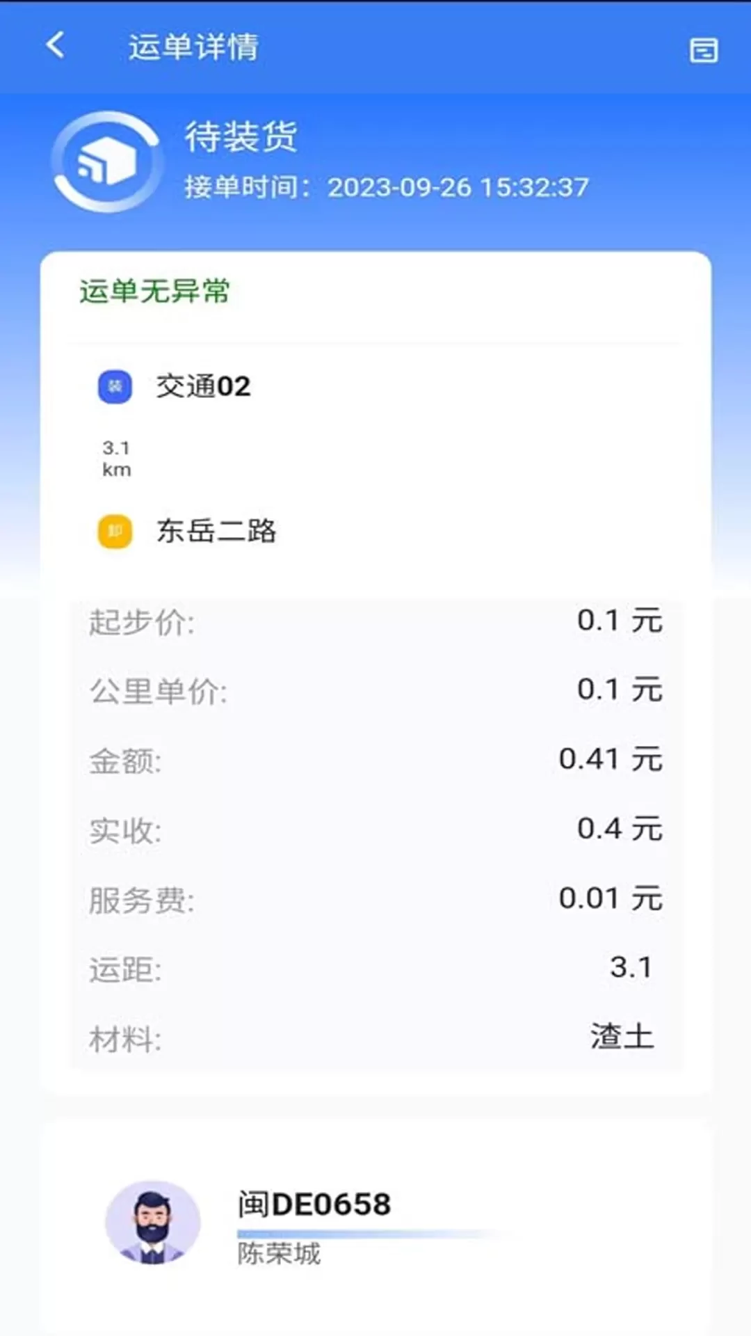 土拉宝软件下载图3