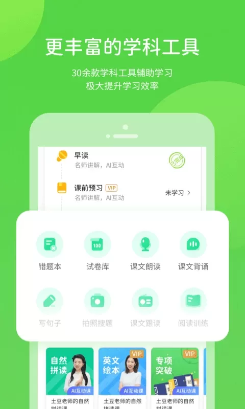 华教学习下载最新版图3