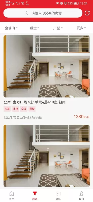 建鑫乐家租赁下载官网版图3