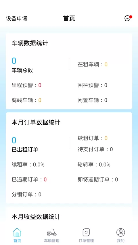 e马科技下载安卓版图1