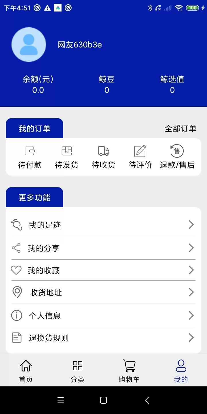 鲸选联盟app最新版图4