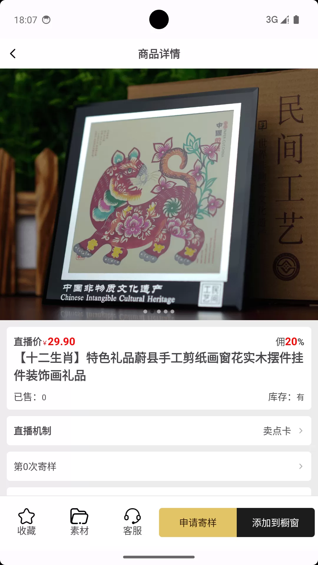 品呼手机版图4