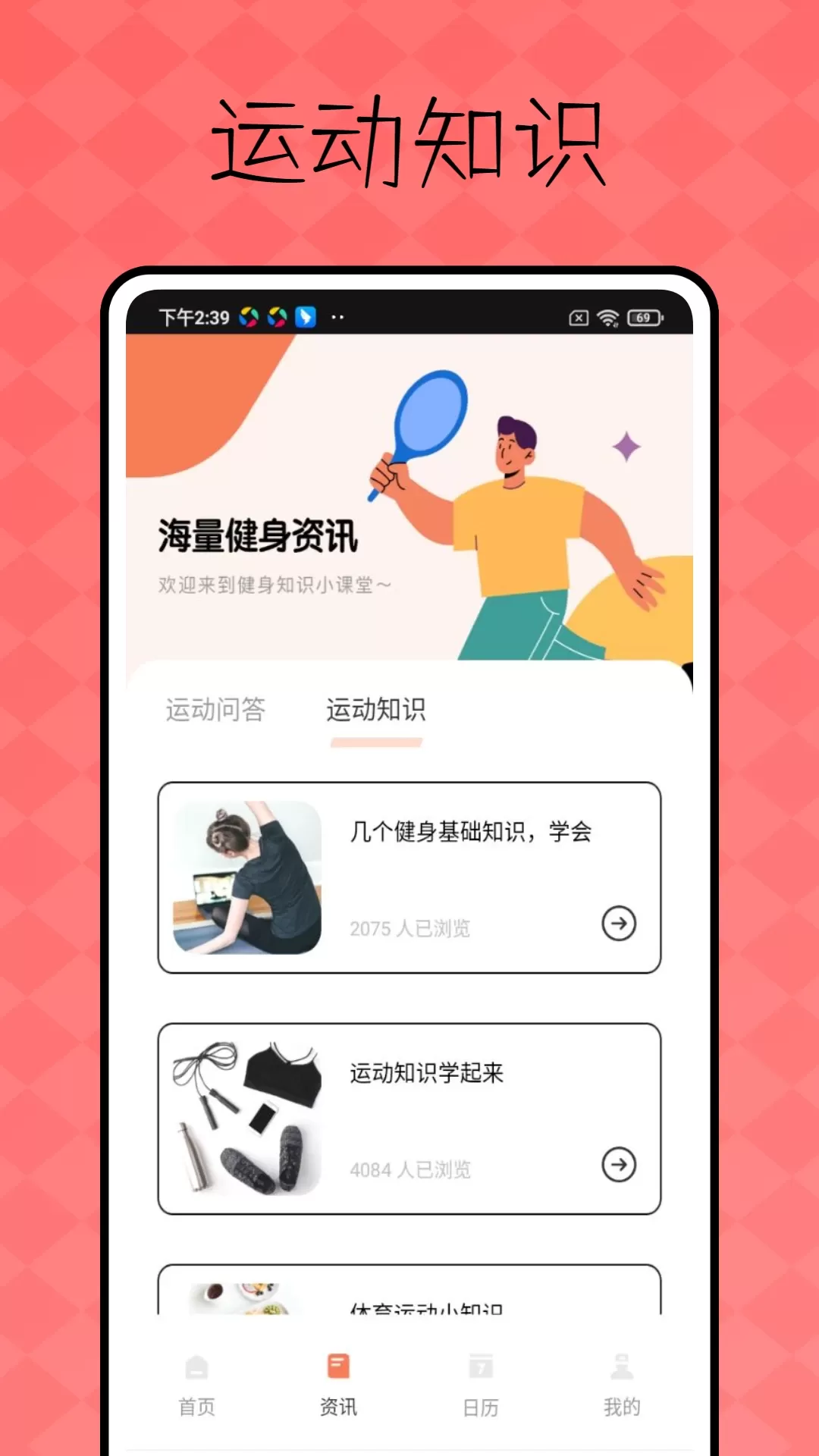 BetterMe下载官方版图3