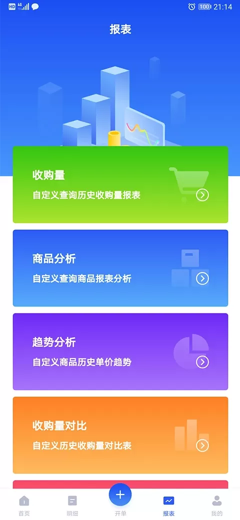 易农无忧下载免费版图3