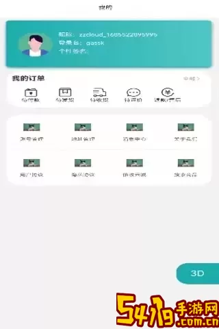 中志云城官网版下载