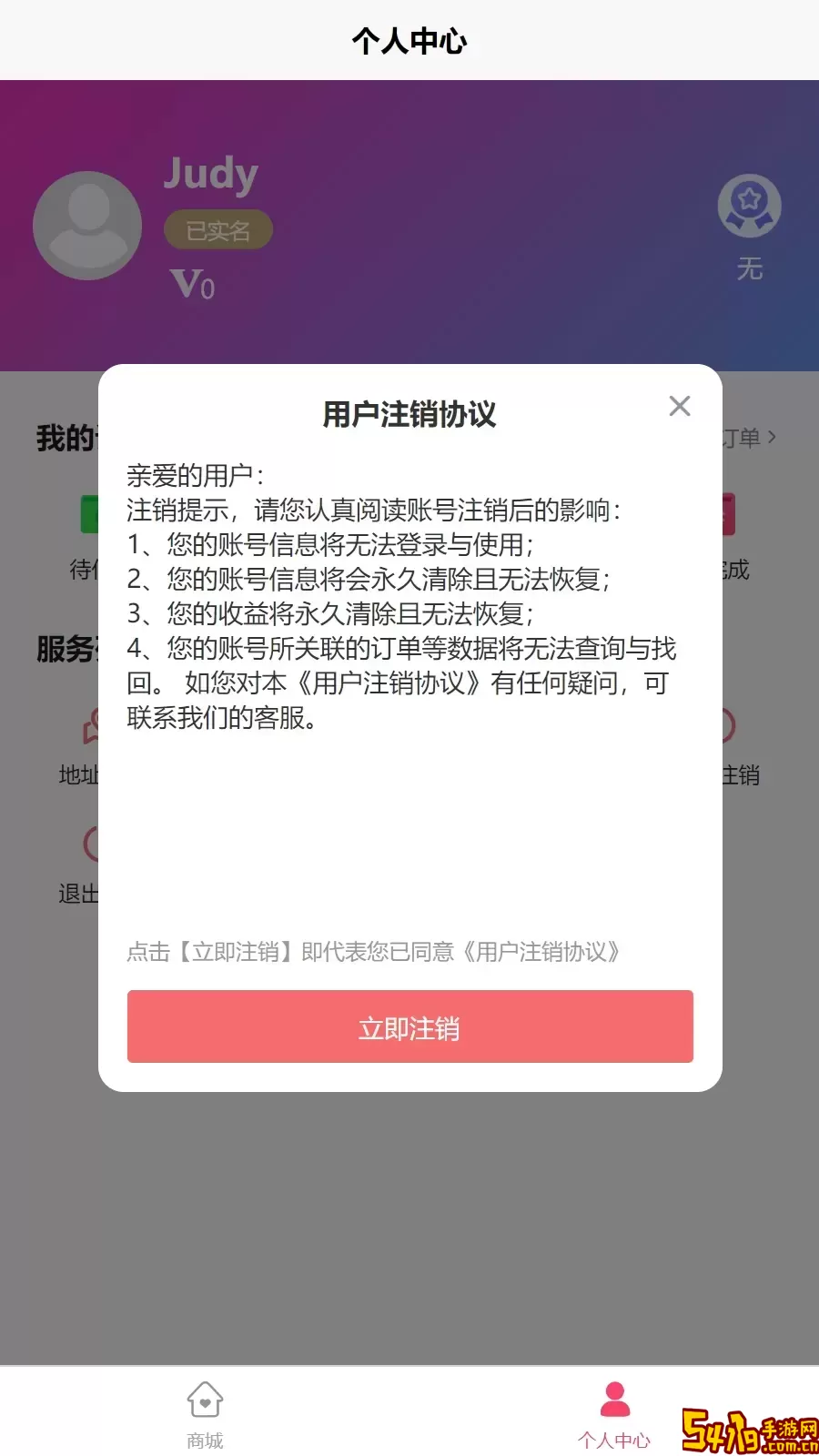 丰e购官方免费下载