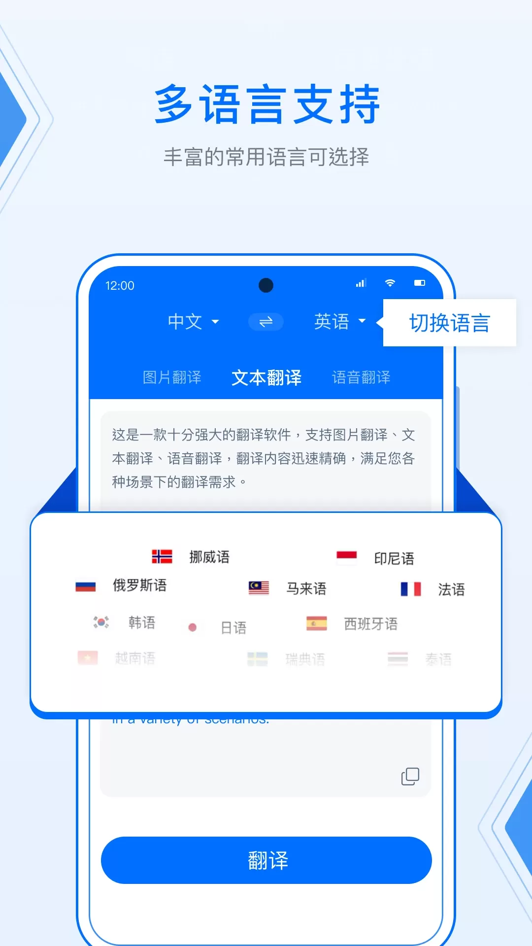 DeepL拍照翻译app安卓版图1