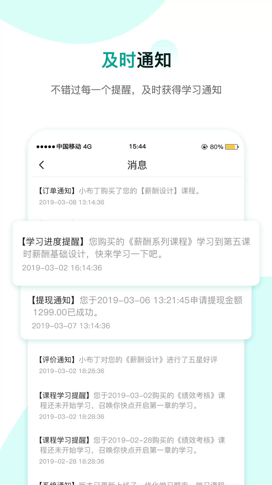 COE私塾下载免费图1