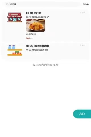 中志云城官网版下载图3