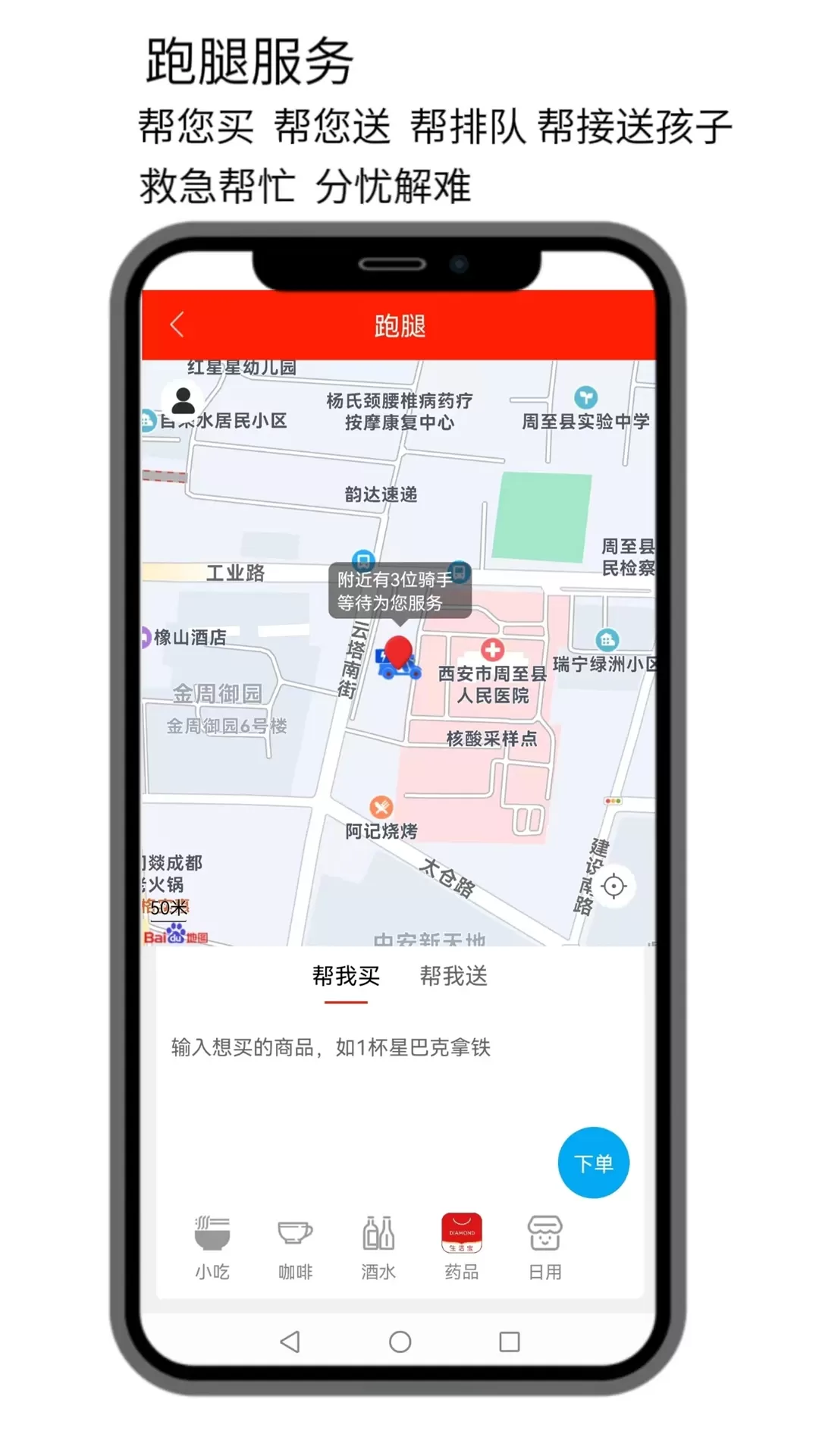 点名生活宝下载app图4