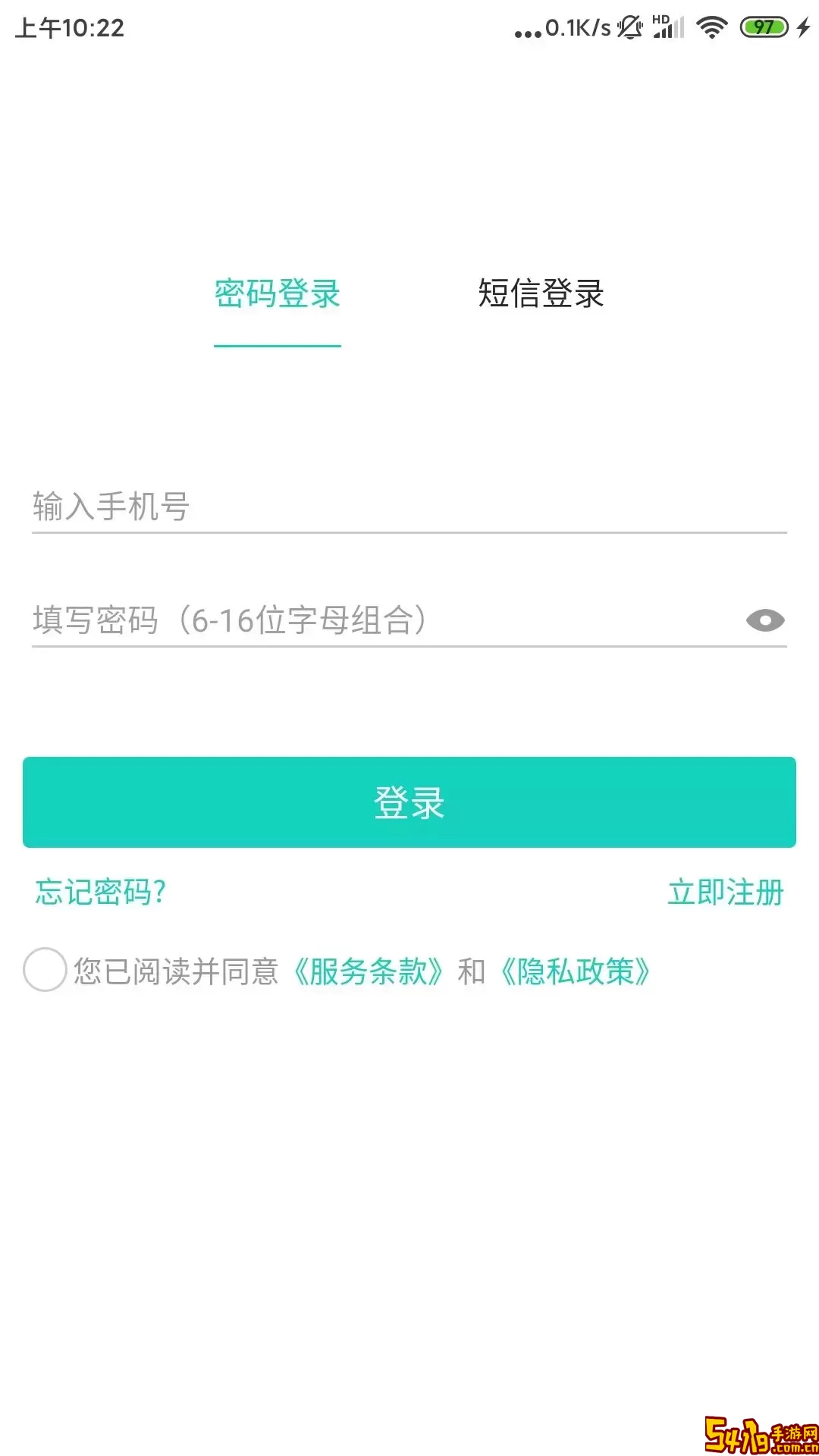 COE私塾下载免费