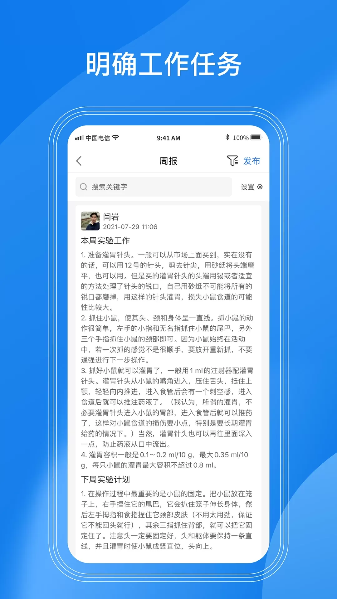 LABManagement下载官方版图2