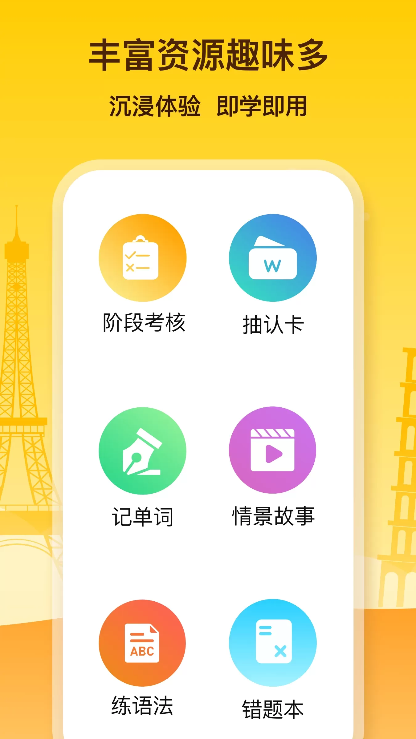 鹿老师说外语app最新版图5