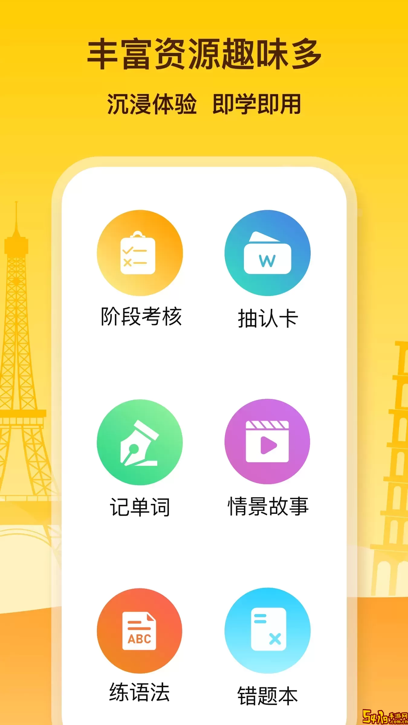 鹿老师说外语app最新版