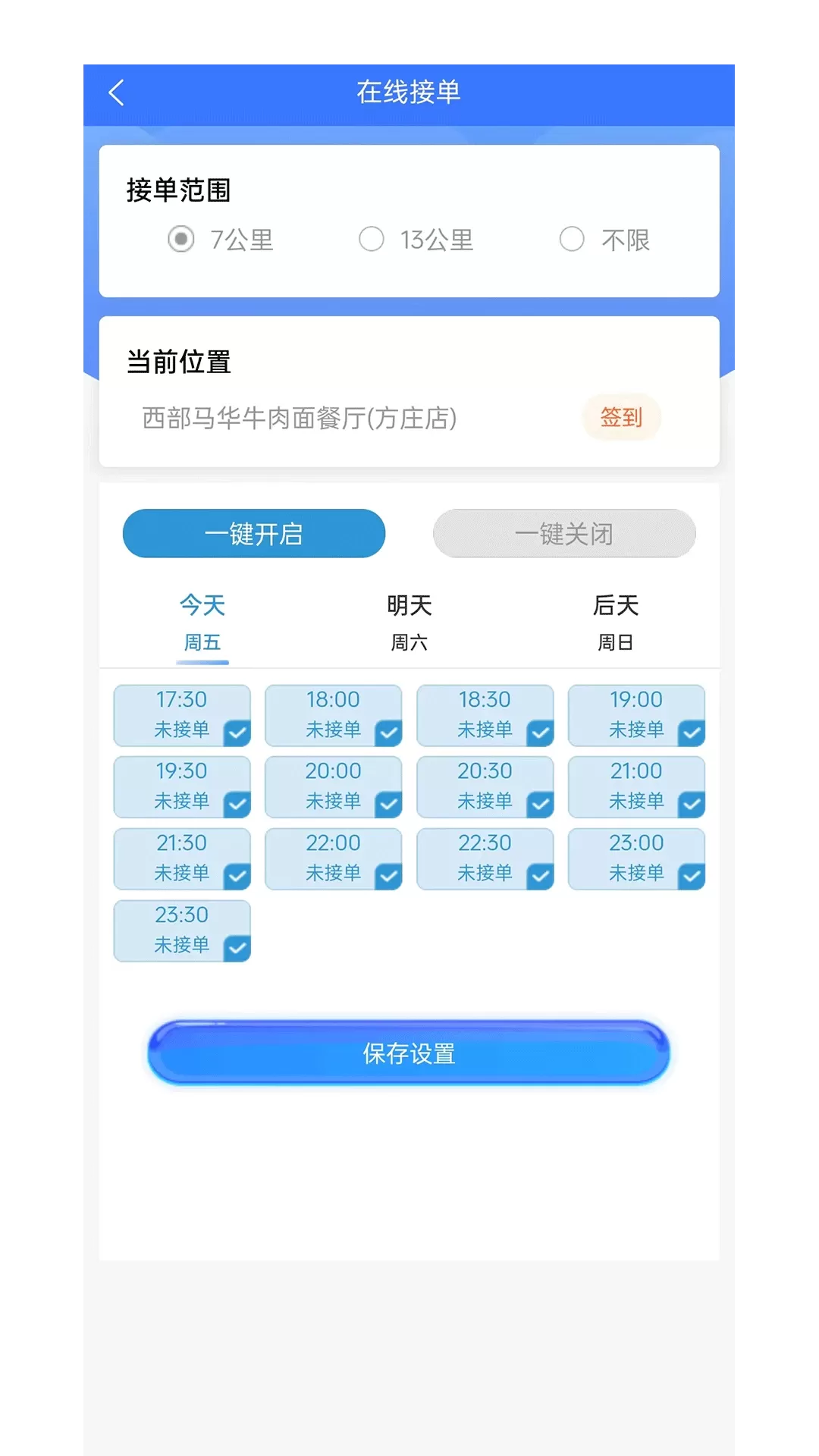 茹意管理端下载安卓版图1