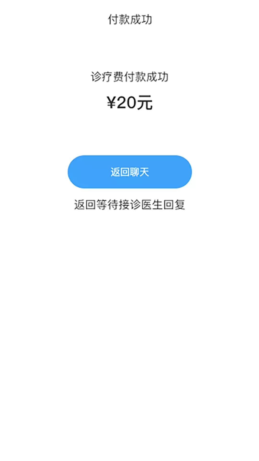 慢病管护手机版图2