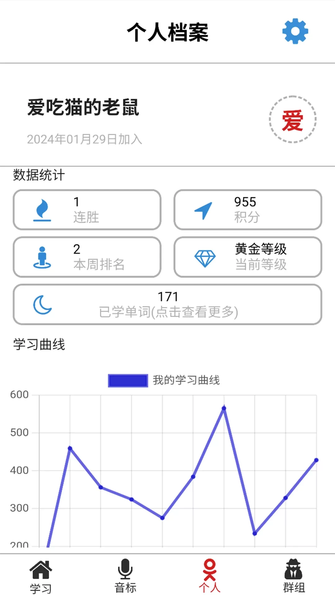 单词王下载免费版图3