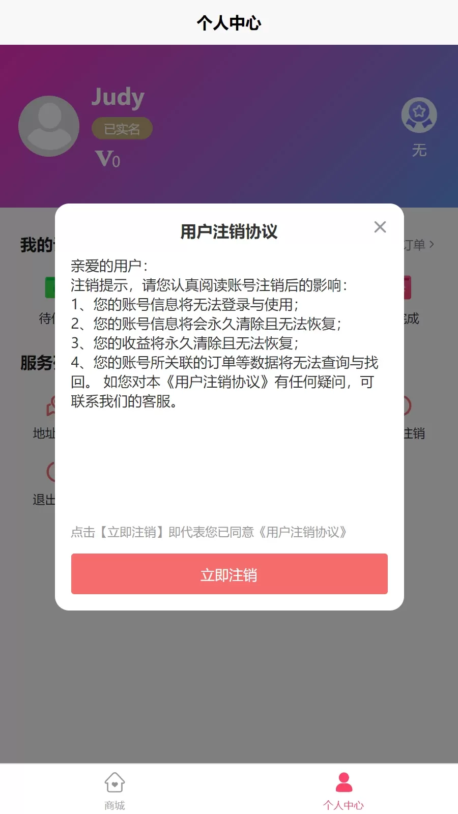 丰e购官方免费下载图4