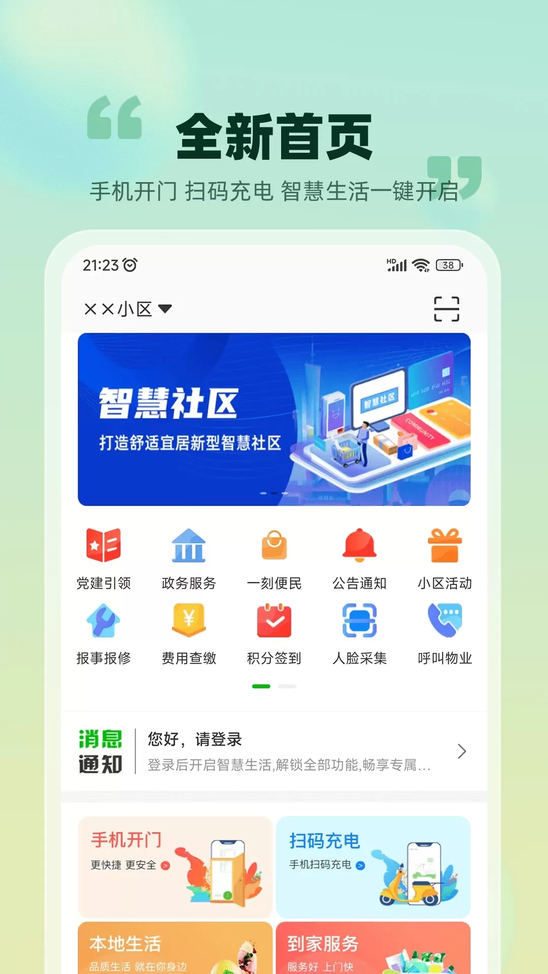 爱九江安卓最新版图1