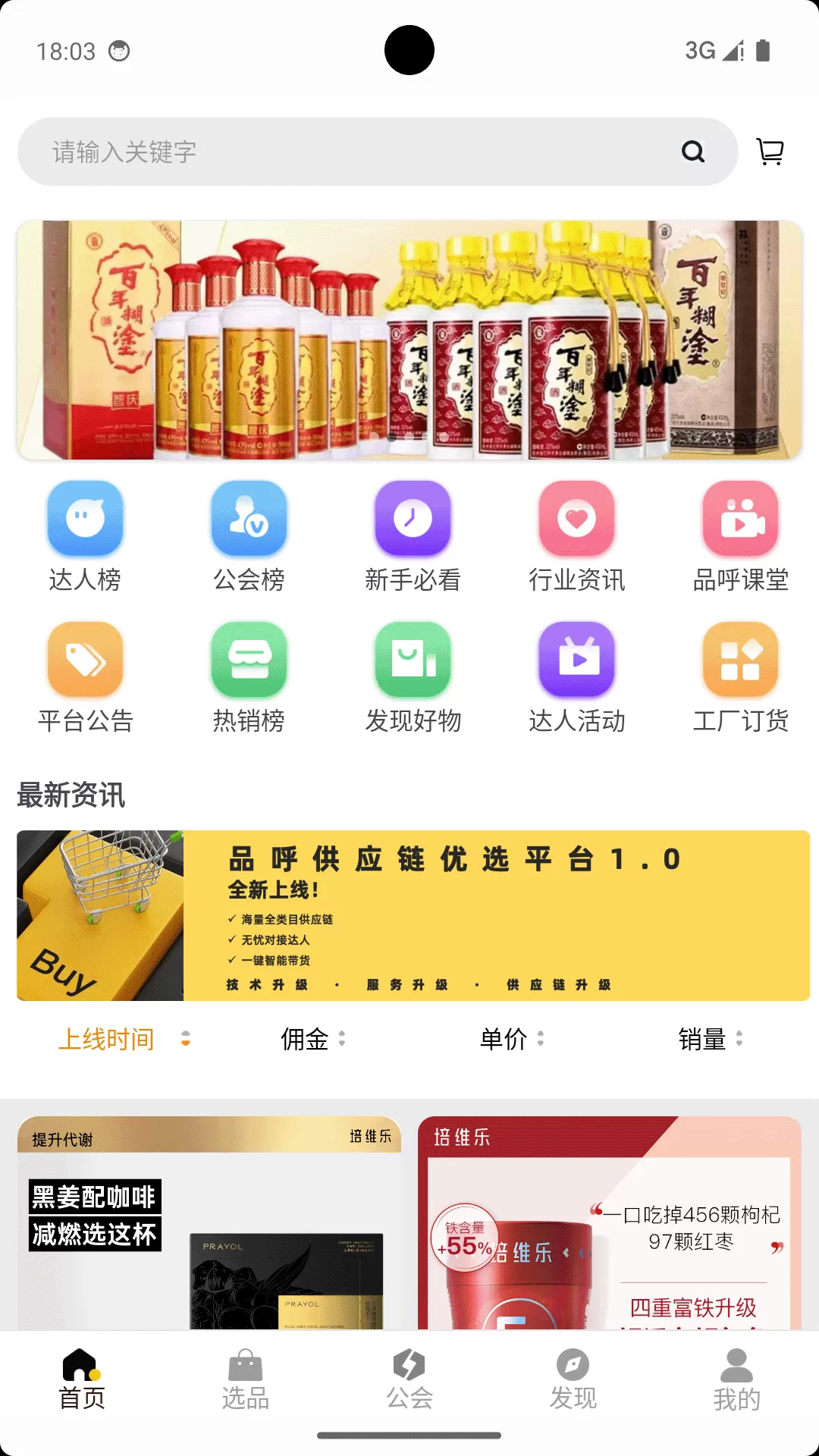 品呼手机版图2