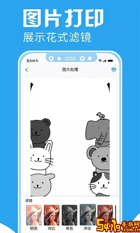 印题宝app最新版