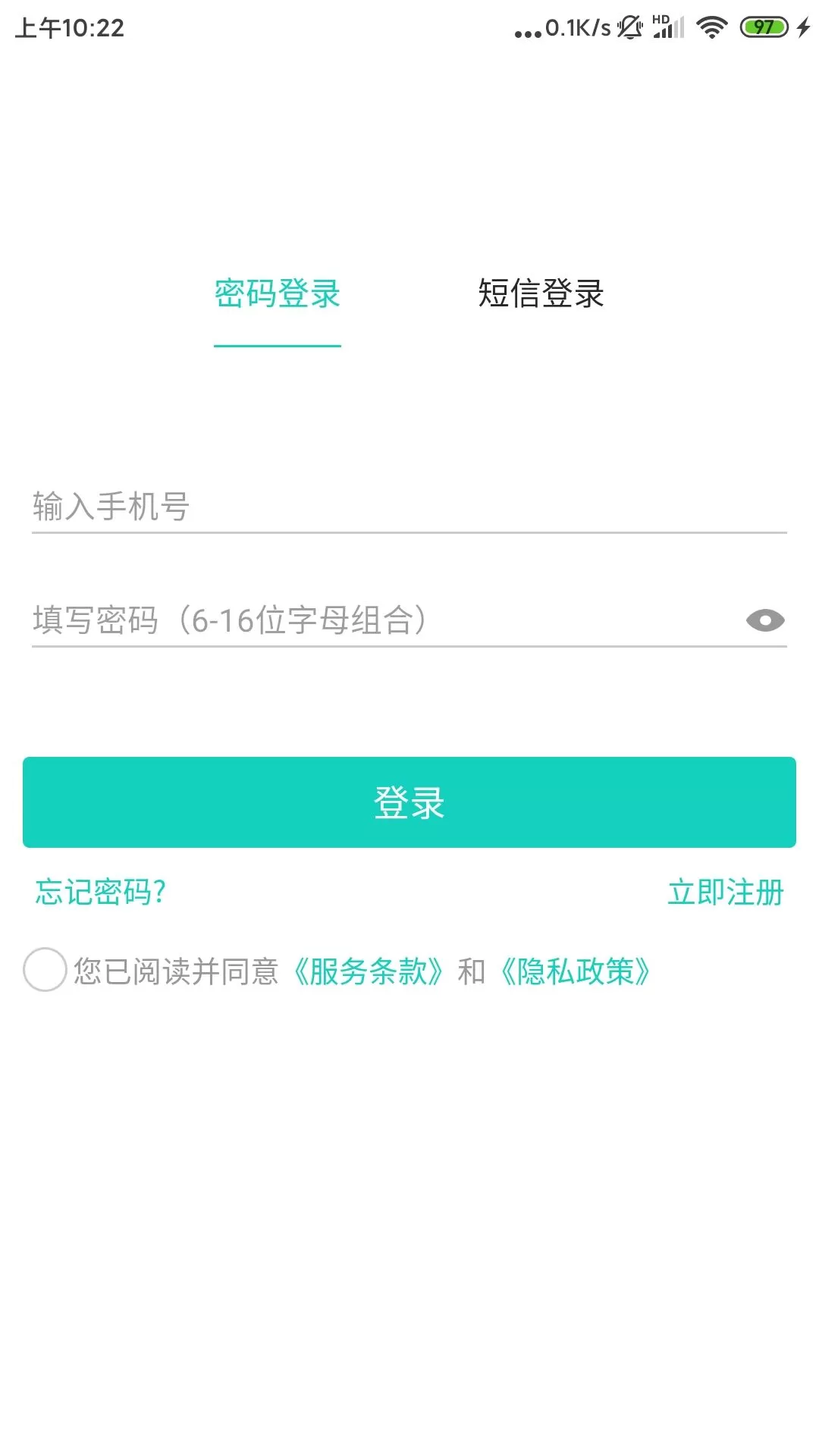 COE私塾下载免费图4