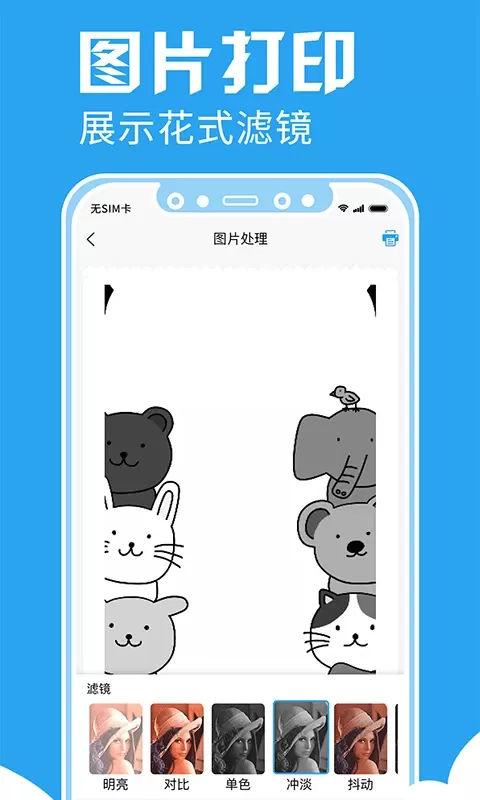 印题宝app最新版图5