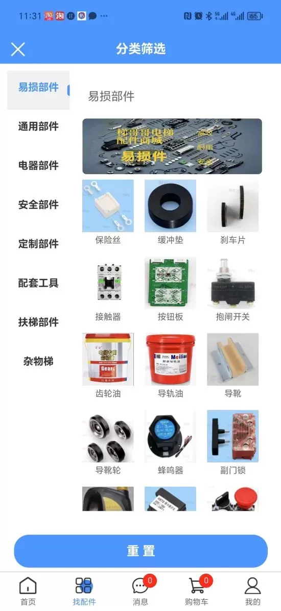 梯哥哥最新版图1