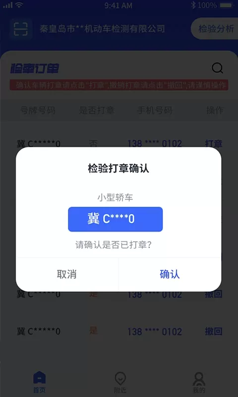 港城快车道商家版下载安装免费图2