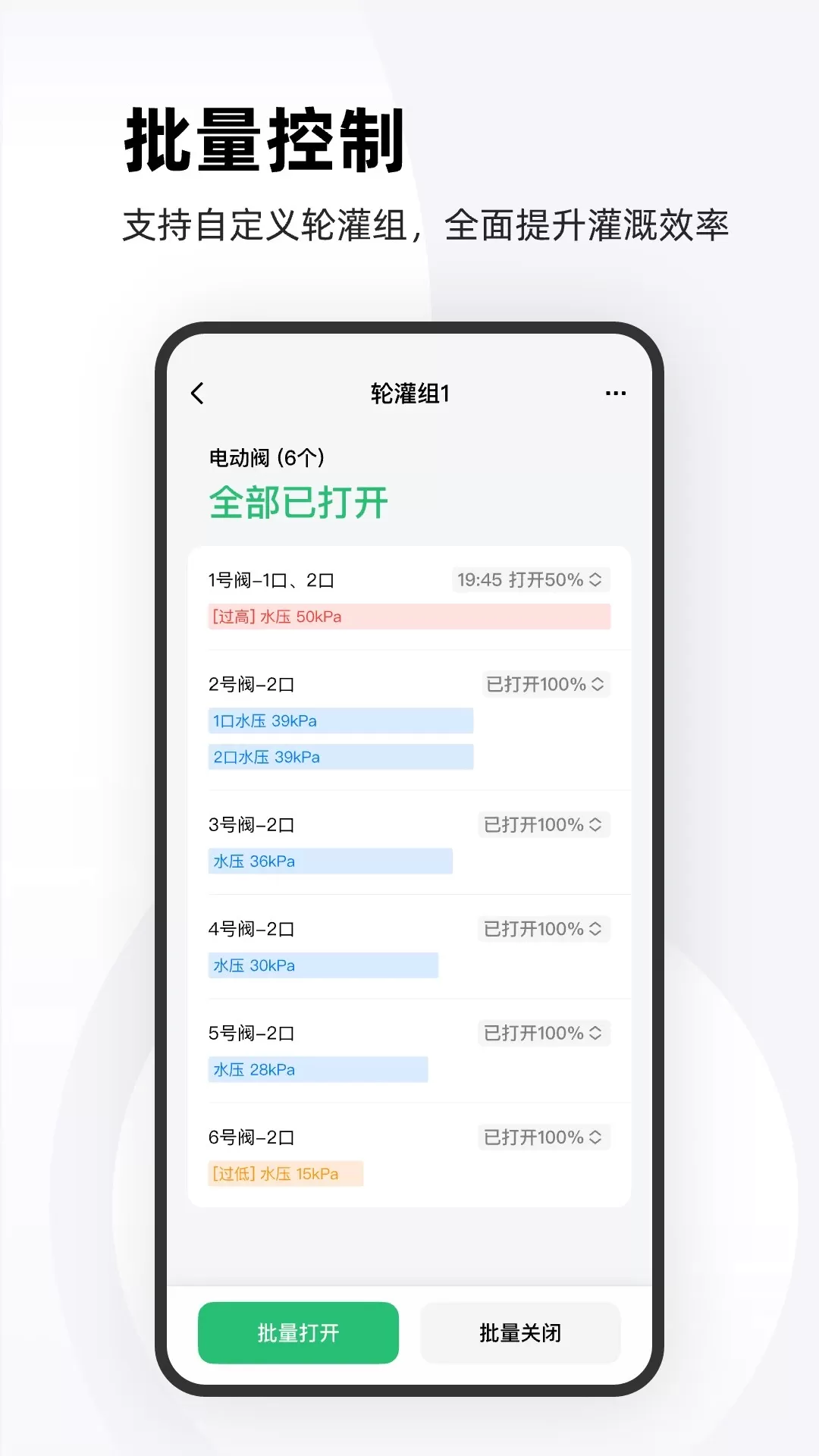 极飞农场app最新版图3