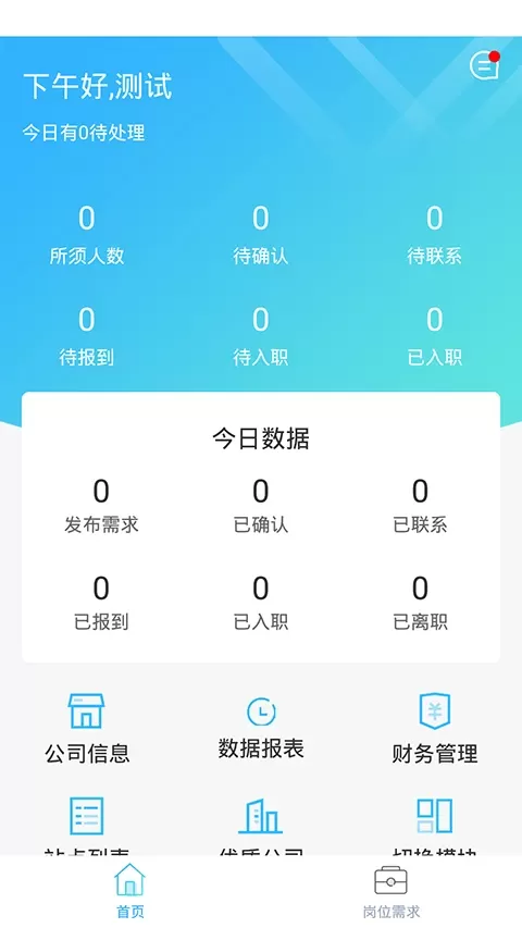 e马科技下载安卓版图3