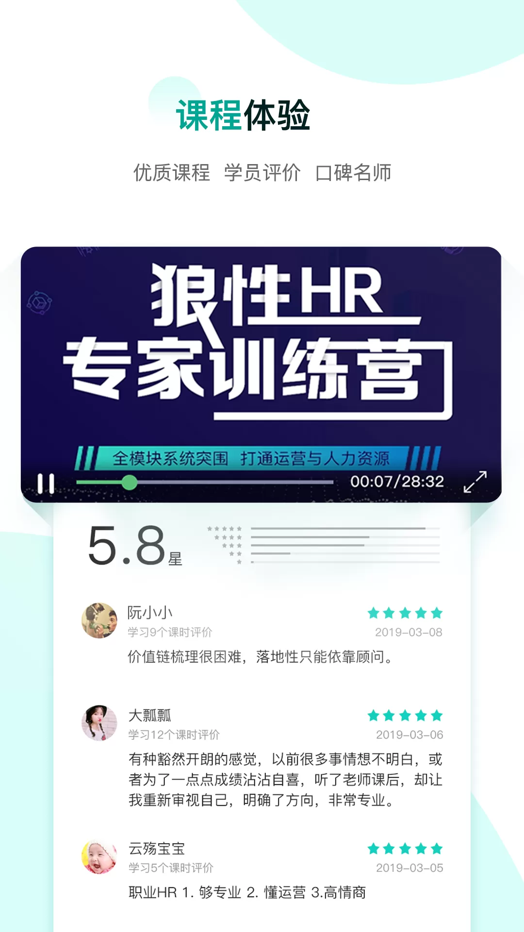 COE私塾下载免费图2