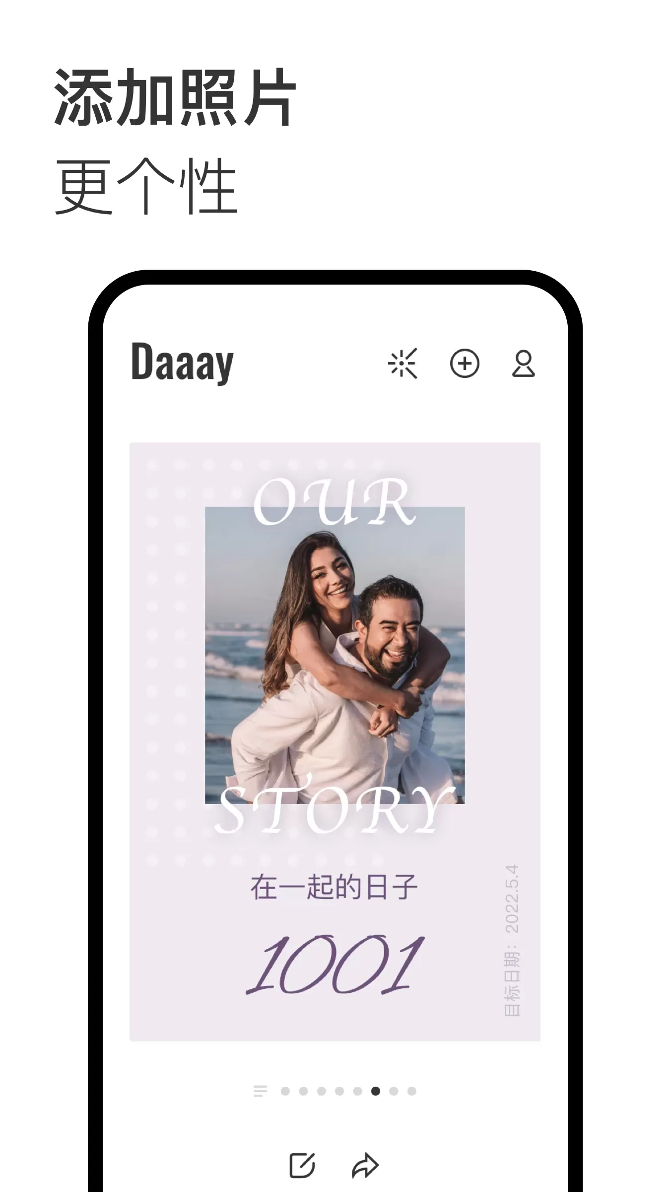 Daaay官方免费下载图3