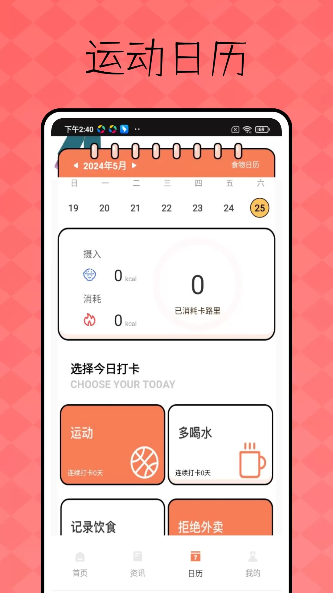 BetterMe下载官方版图4