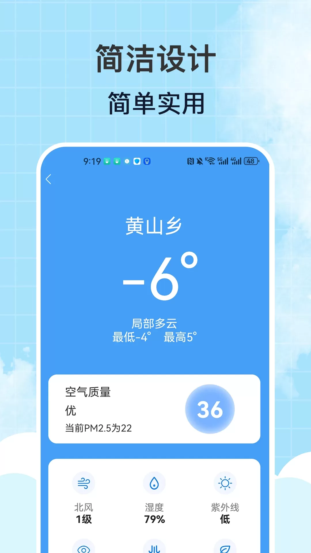 风雨天气软件下载图1