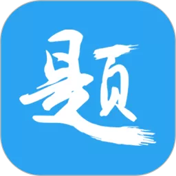 印题宝app最新版