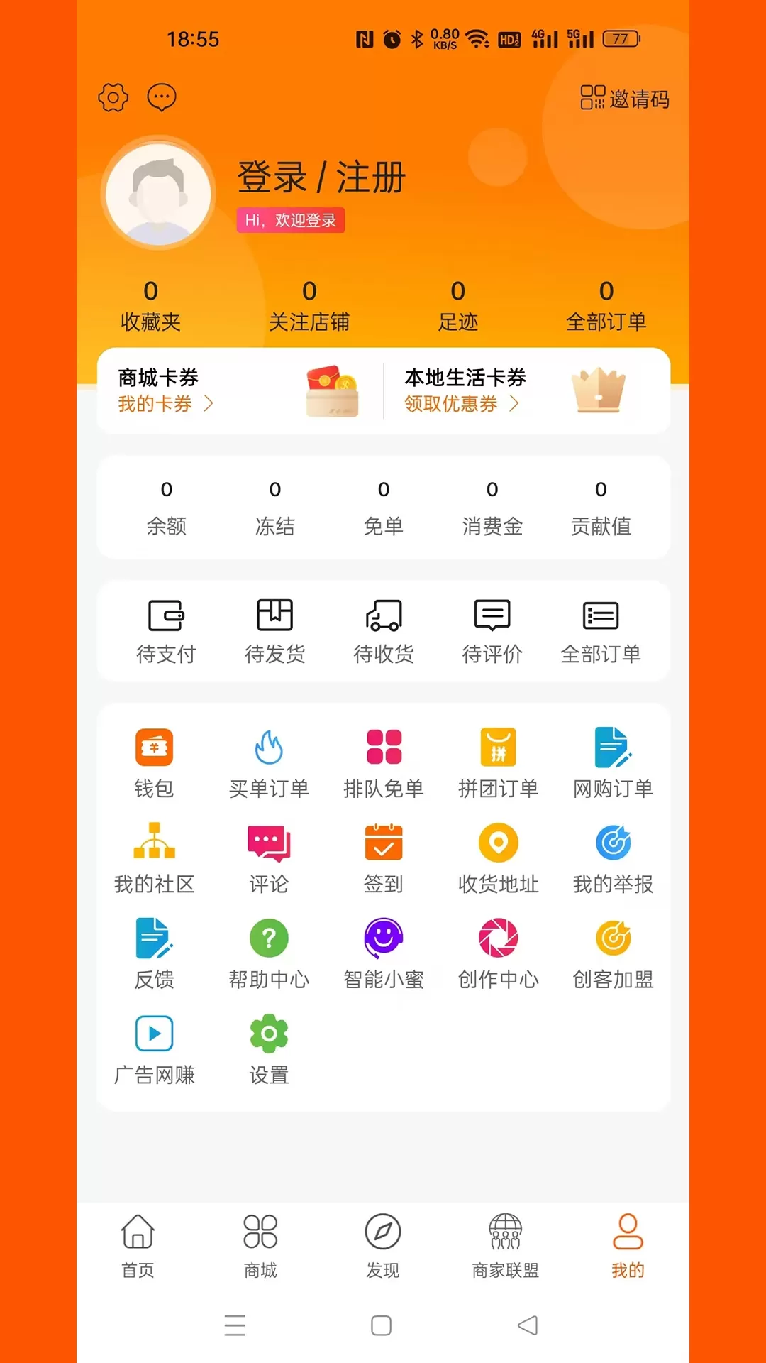 省吧安卓最新版图4